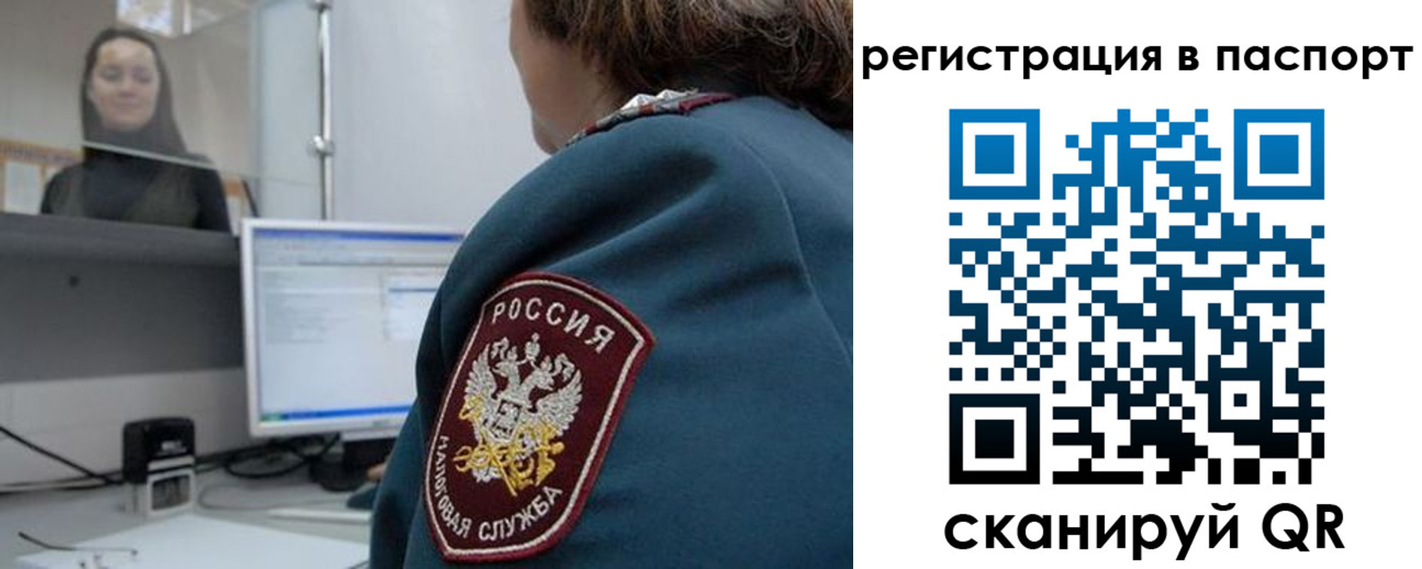 прописка от собственника в Наро-Фоминске