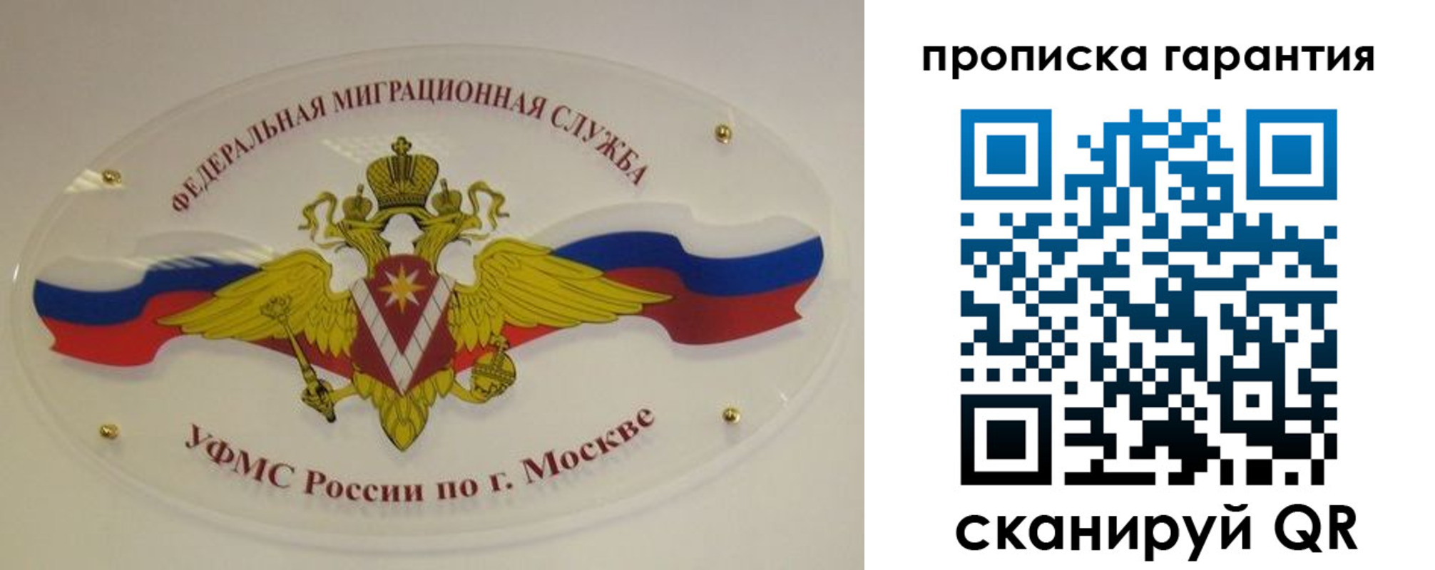 прописка штамп в Наро-Фоминске