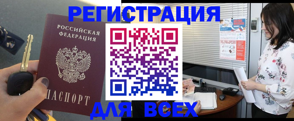 прописка для школы в Наро-Фоминске