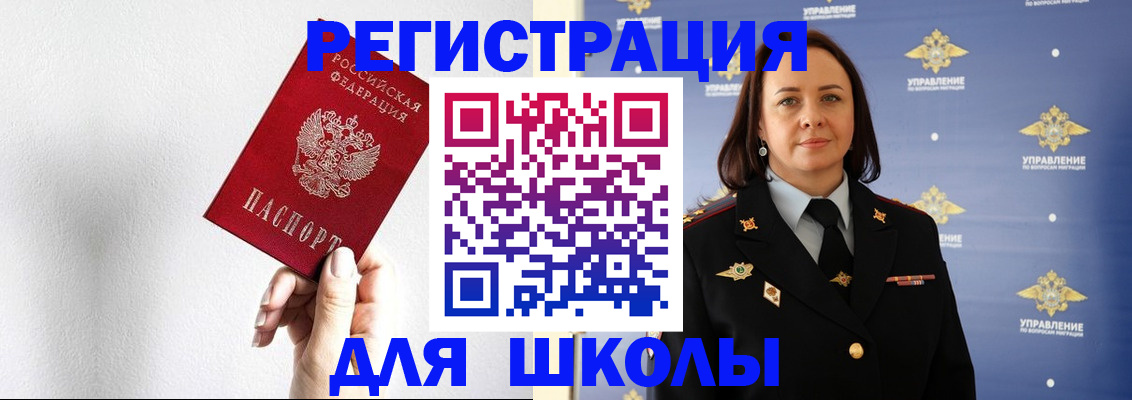 где прописаться в Наро-Фоминске