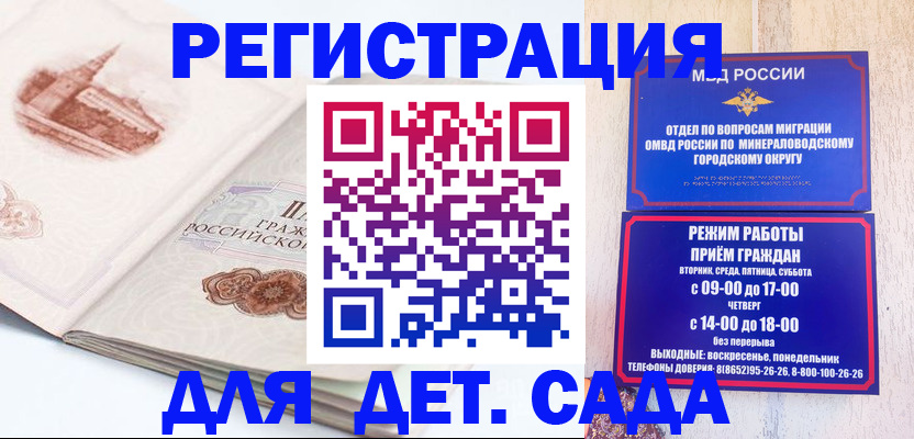 временная регистрация адрес в Наро-Фоминске