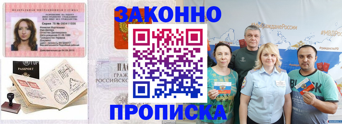 регистрация для школы в Наро-Фоминске