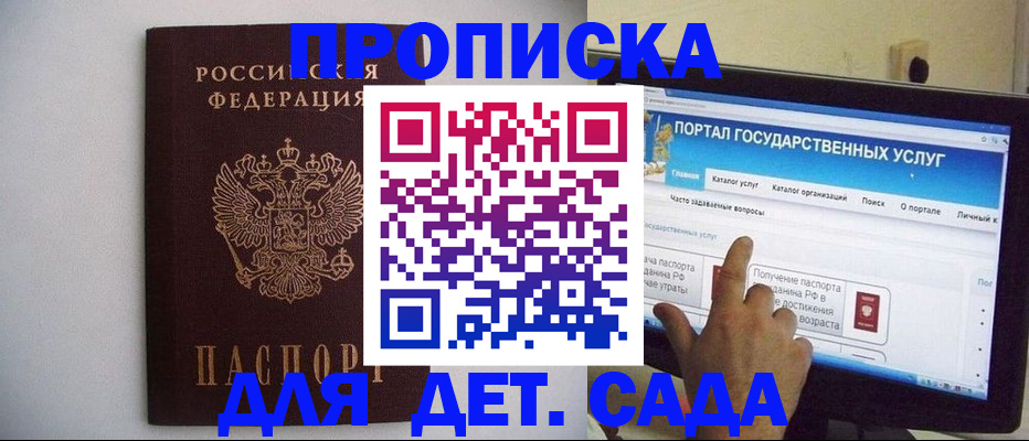 пропишу в квартире в Наро-Фоминске