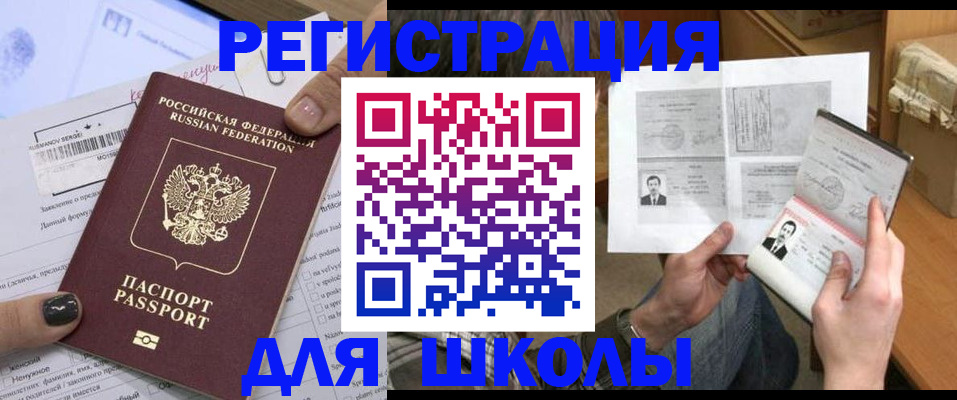 прописка гарантия в Наро-Фоминске