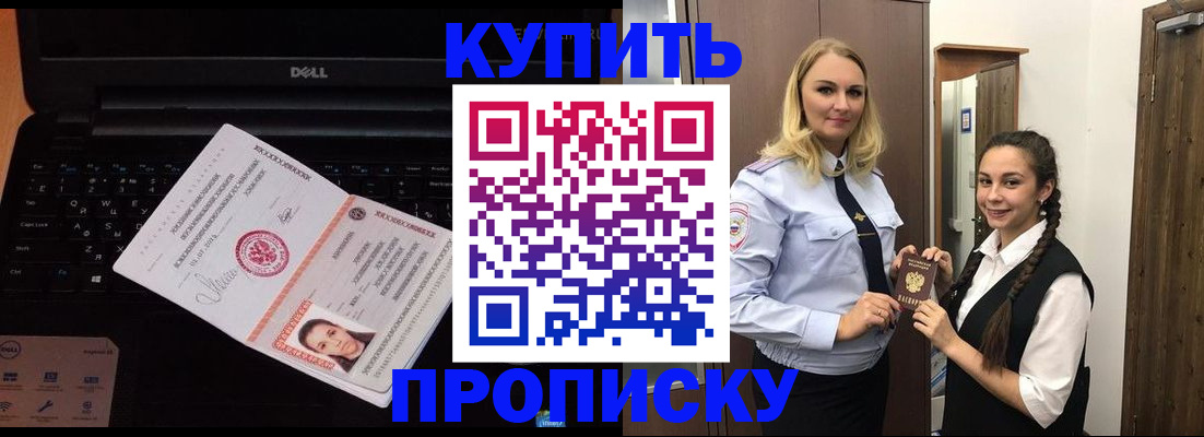 временная регистрация в Наро-Фоминске