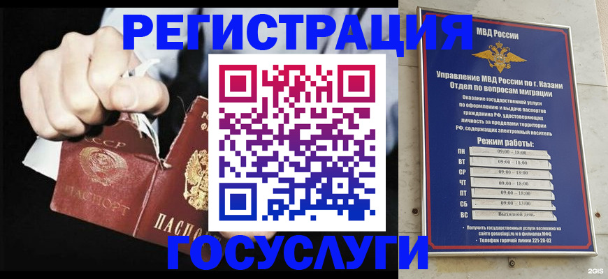 временная регистрация купить в Наро-Фоминске