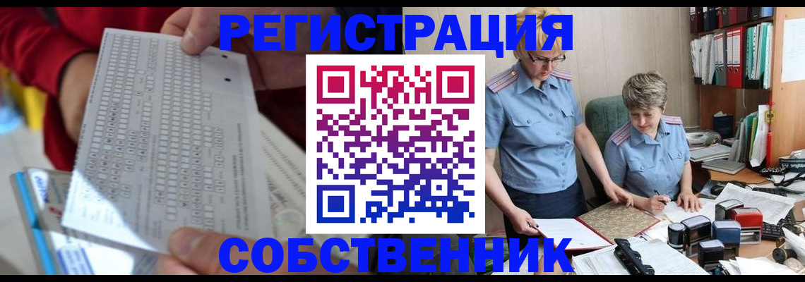 прописка для кредита в Наро-Фоминске