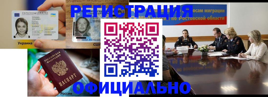 прописка иностранных граждан в Наро-Фоминске